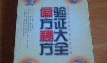 金皮爆料配方大全最新,最新美食秘籍大公开