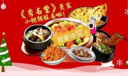 爆料有奖美食视频大全最新,最新爆料有奖美食盛宴大盘点！