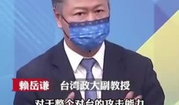 台湾最新爆料新闻,最新爆料揭露两岸关系背后真相！”