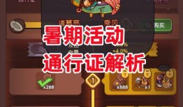 咸鱼之王爆料最新通行证