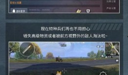 和平精英最新爆料手册,揭秘全新内容与玩法升级